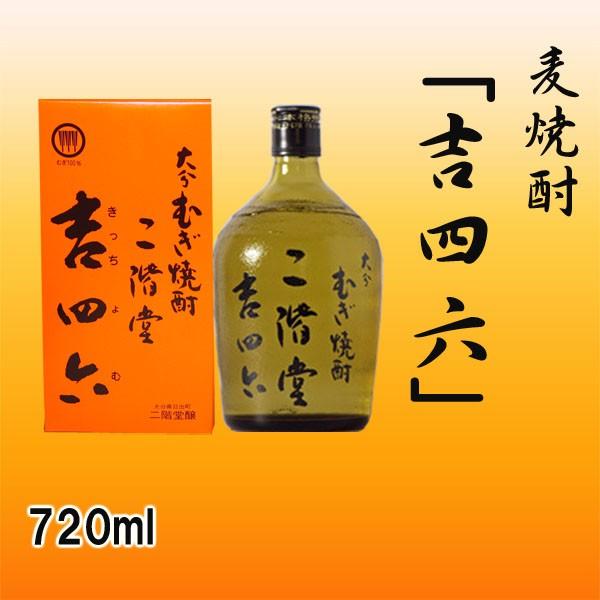 二階堂吉四六壷 720ミリ 10本 二階堂 むぎ 25度 吉四六