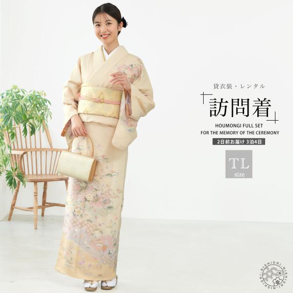 訪問着4点フルセット 591F 未着用 卒業式 結婚式 七五三 お宮参り 楽天