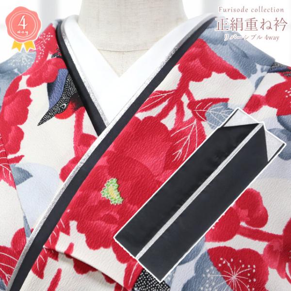 振袖用 正絹 重ね衿 深紫 パープル 広幅 金襴 桜 日本製 単品 重ね襟