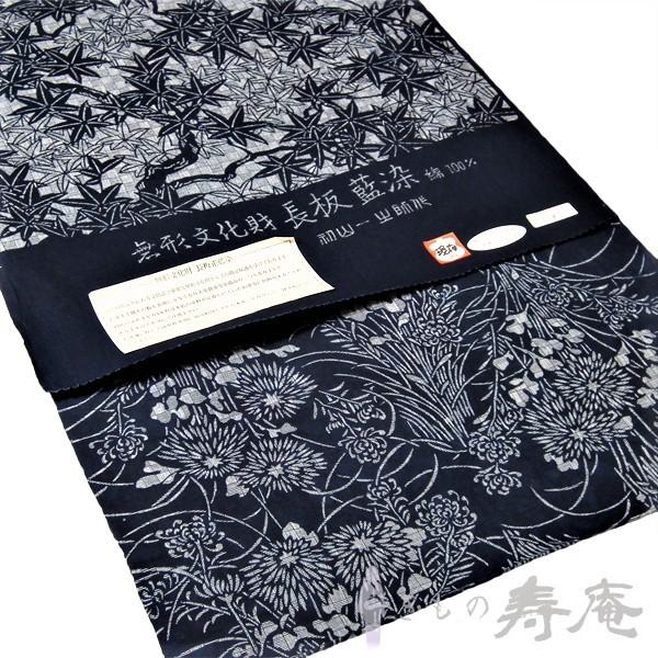 夏きもの 両面 反物 綿 無形文化財長板藍染 初山一之助 三勝染 紅葉