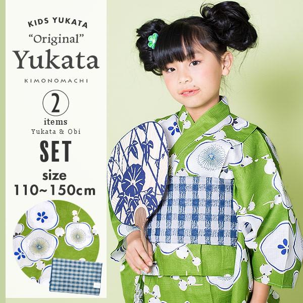 KIMONOMACHI 浴衣 子供 キッズ 浴衣セット「緑色 梅」レトロ 110cm