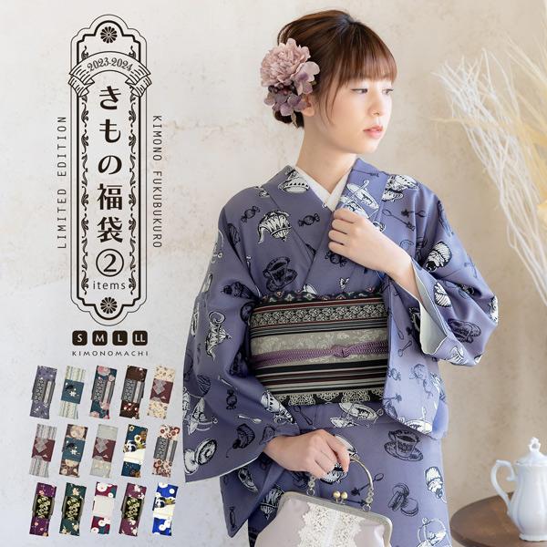 KIMONOMACHI 洗える着物 セット 「袷着物＋京袋帯の2点セット 全15柄