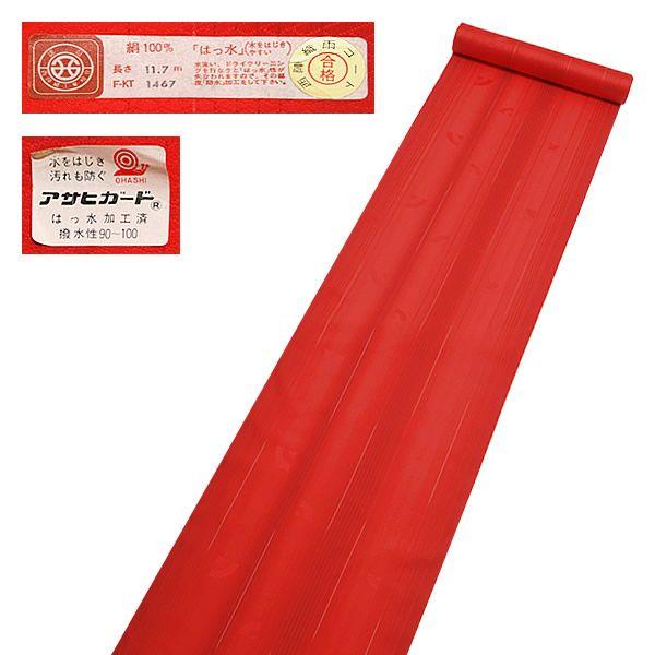 Prices down2）雨コート 着物 正絹 着尺 未仕立て「赤色 縞に番傘」は