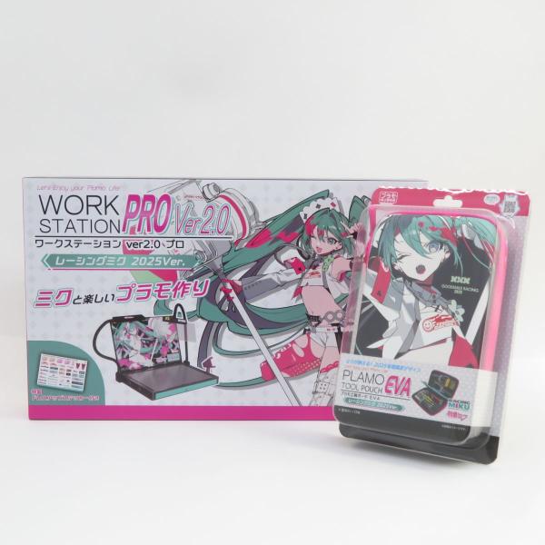 未開封】プラモ向上委員会 ワークステーションVer2.0Proレーシングミク