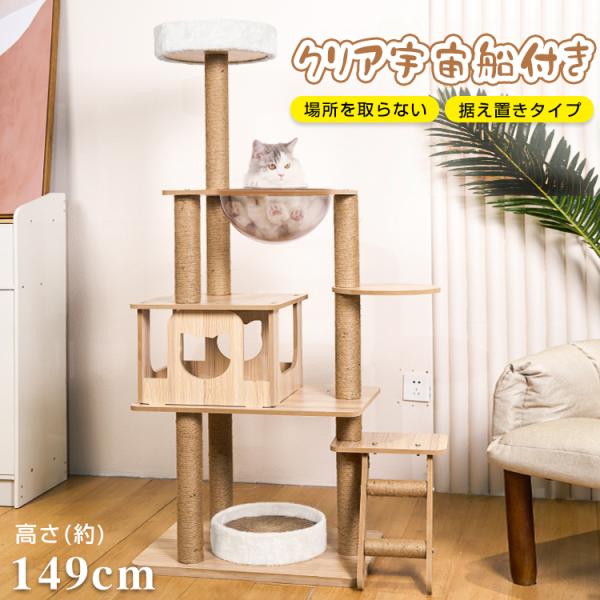 ☆キャットタワー☆大型猫 多頭 据え置き 頑丈 ベージュ系169cm Amazon