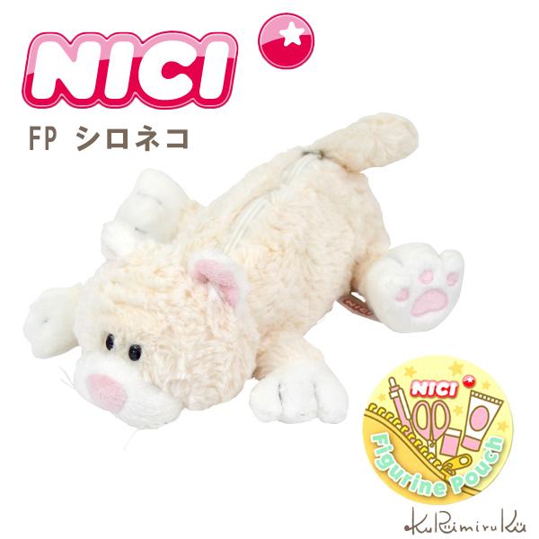 NICI ニキ シロネコ しろねこ 白猫 ペンケース 筆箱 NICI ニキ