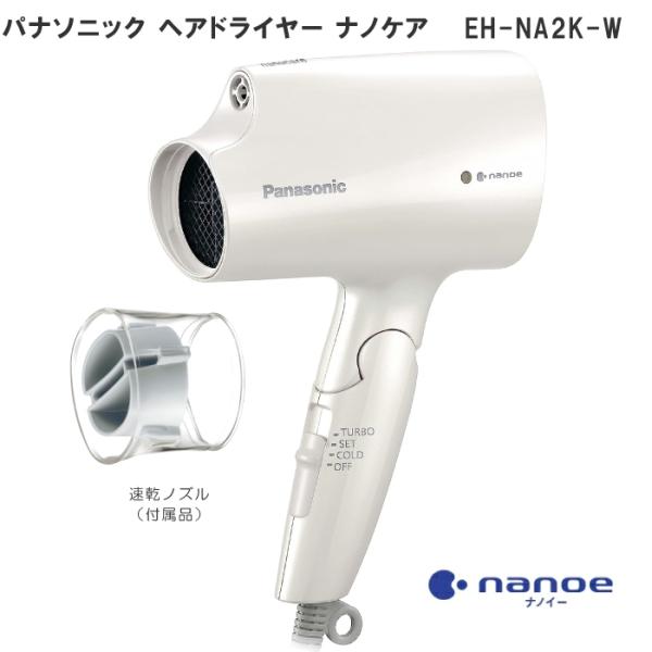 Panasonic EH-NA0G（Wホワイト）21年製 【公式通販】