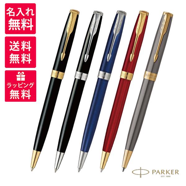PARKER（パーカー） 名入れ無料 ソネット ボールペン ラックブラックCT
