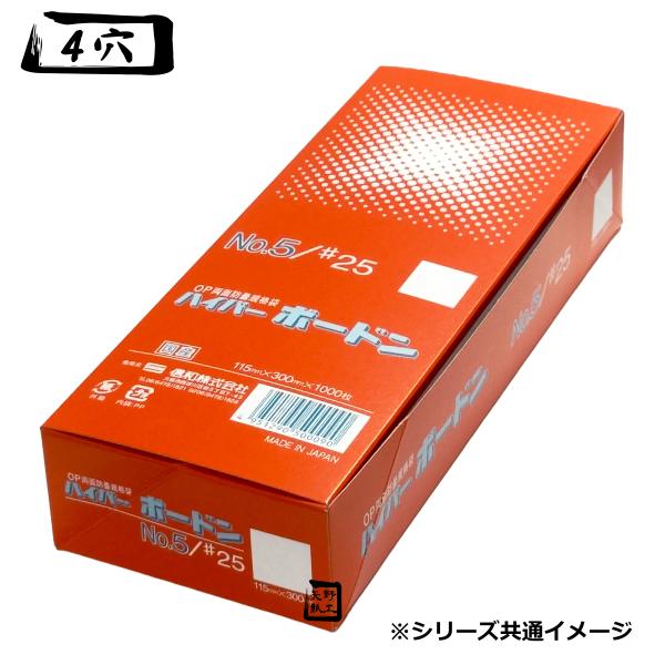 ボードン袋 #20 8号 4穴プラ入 150㎜×250㎜ 10000枚 野菜袋 ボードン袋