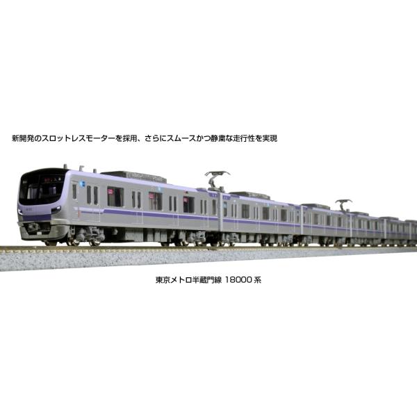 10.-1760 東京メトロ半蔵門線18000系6両基本セット KATO 10-1760 東京