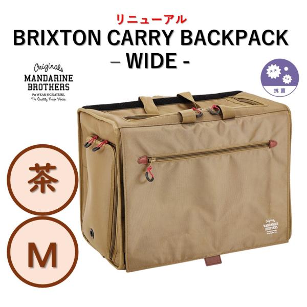 MANDARINE BROTHERS（マンダリンブラザーズ） キャリーバッグ リュック