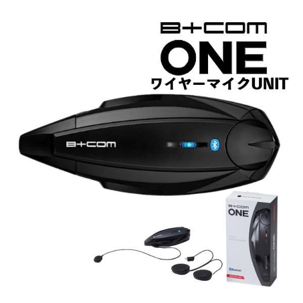 サインハウス B+COM ONE ワイヤーマイクUNIT ワイヤレスインカム