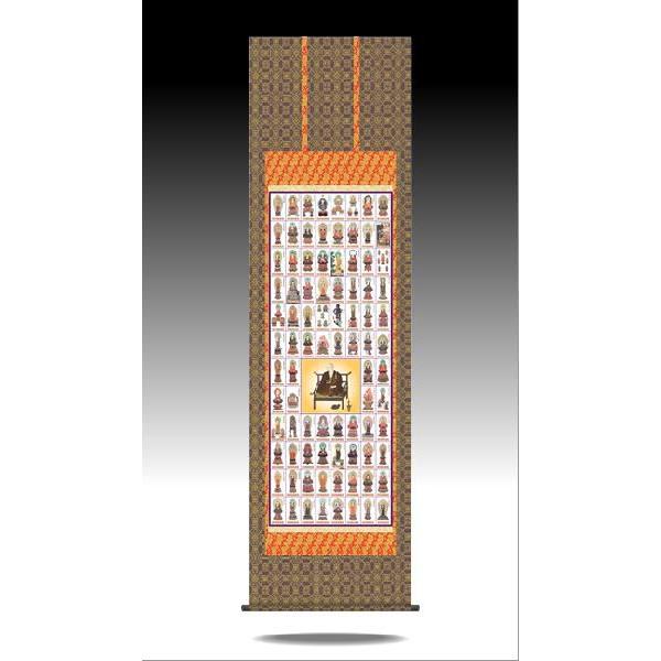 四国八十八ヶ所ご本尊彩色御影お札（尺八 ※複製）完成品掛け軸 和室