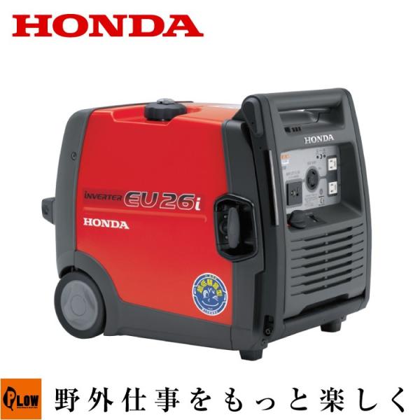 ホンダ（HONDA） 【販売終了】インバーター 発電機 EU26i ハンドル