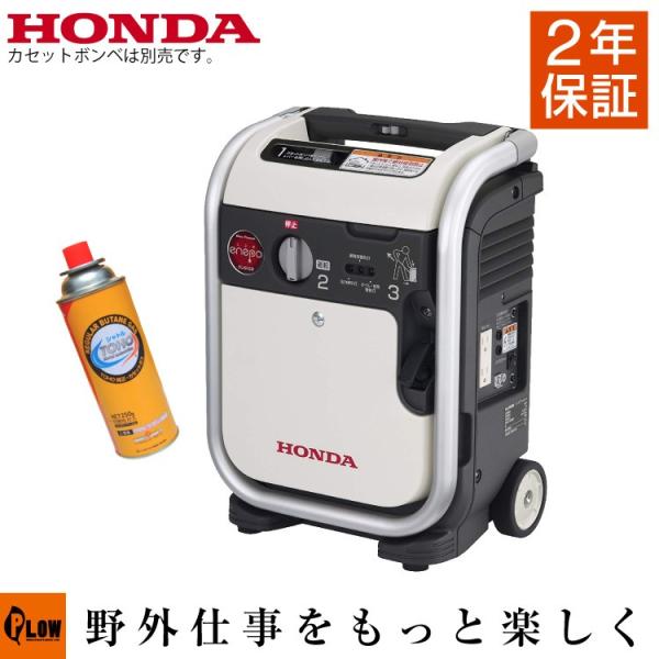 ホンダ（HONDA） 発電機 家庭用 インバーター ガスボンベ仕様 EU9IGB