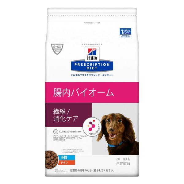 ヒルズ 腸内バイオーム 小粒 チキン 3kg 犬用 繊維/消化ケア