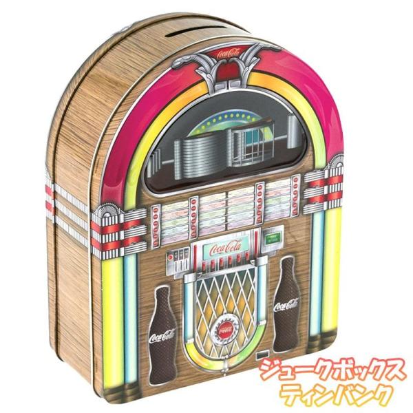 貯金箱 かわいい コカコーラ ジュークボックス ティンバンク コイン