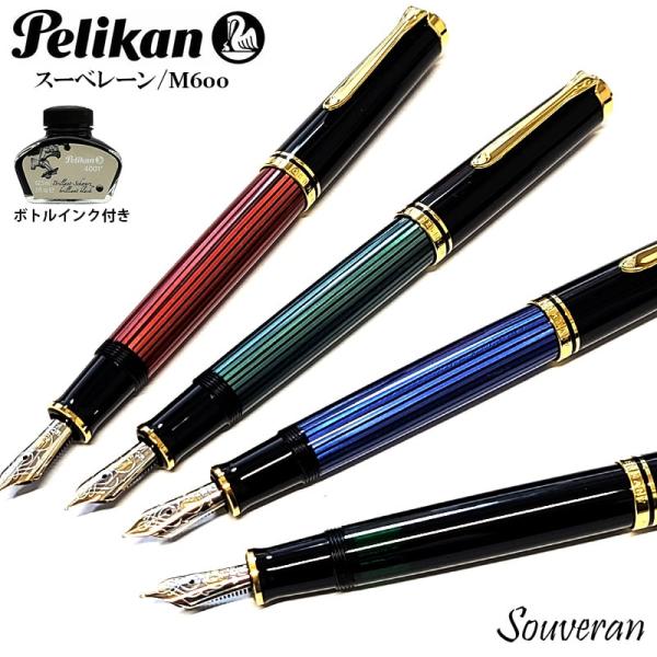 hayamipro_pelikan-m600
