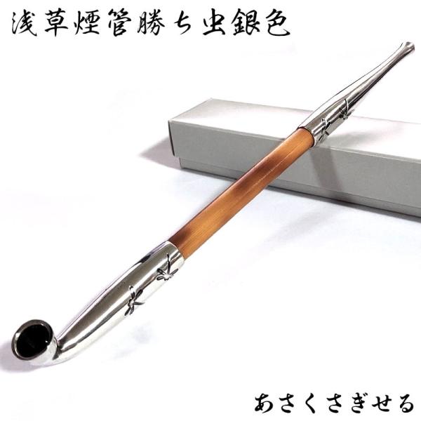 20kと銀のキセル、煙草入れ 20kと銀のキセル、煙草入れ 20kと銀の