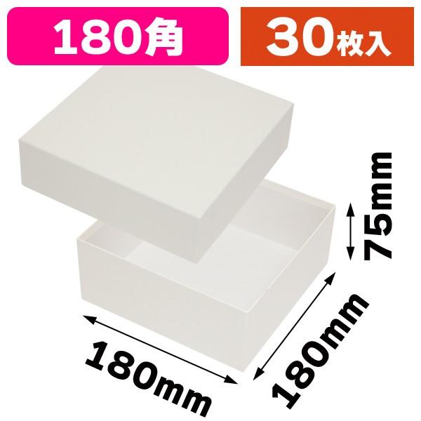 ギフトボックス）コフレ 貼箱180角 ホワイト/30枚入（EE-381） : 箱の
