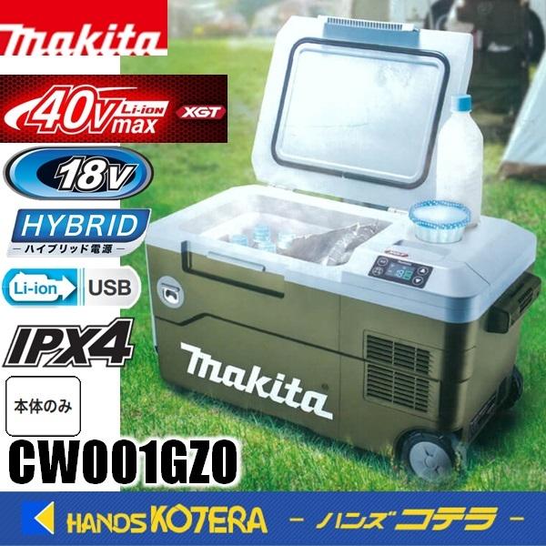 マキタ（makita） 40Vmax充電式保冷温庫（20L）18V/AC100V/DC CW001GZO