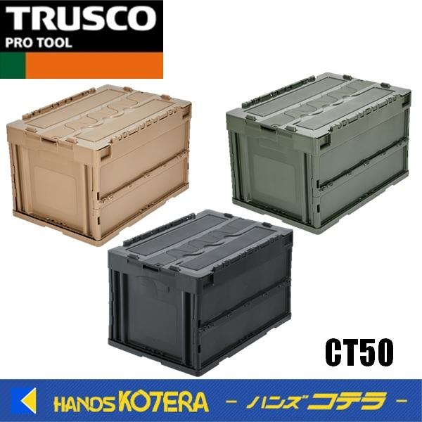 HaY】トラスコ ベージュ 折りたたみコンテナ 50L 6個セット Amazon