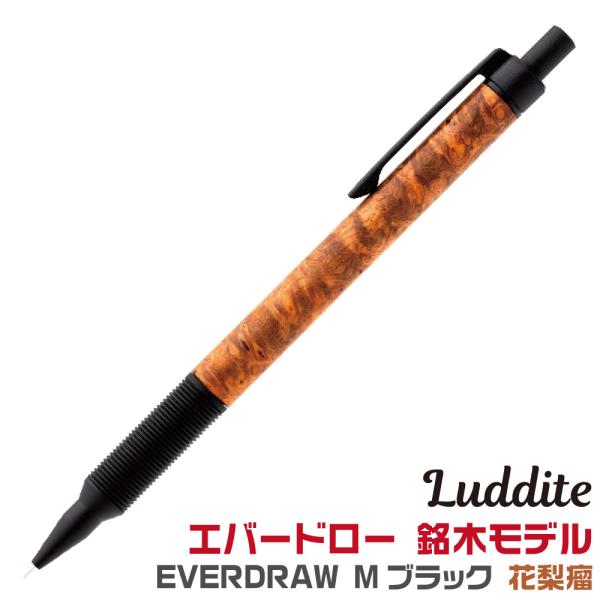 ラダイトエバードロー スタビメープル瘤 ラダイトエバードロー スタビ