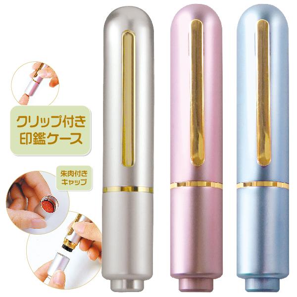 ワンタッチイン ケース 朱肉キャップ付き タニエバー 印鑑ケース 10-12