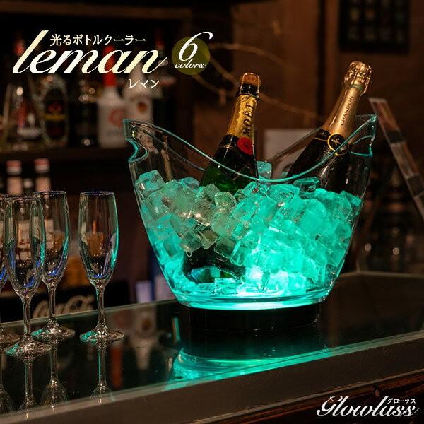 Glowlass（グローラス） ボトルクーラー オシャレ led 光る シャンパン