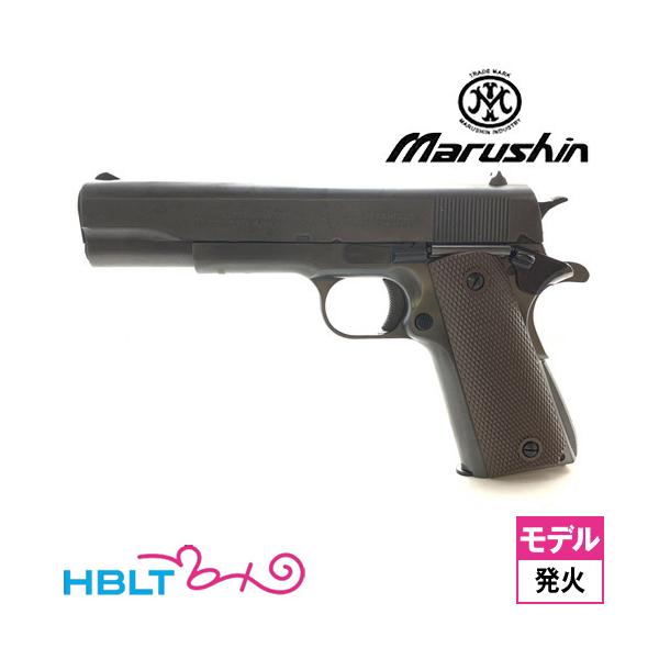 マルシン コルト M1911A1 ガバメントMkIV ABS樹脂製モデルガン