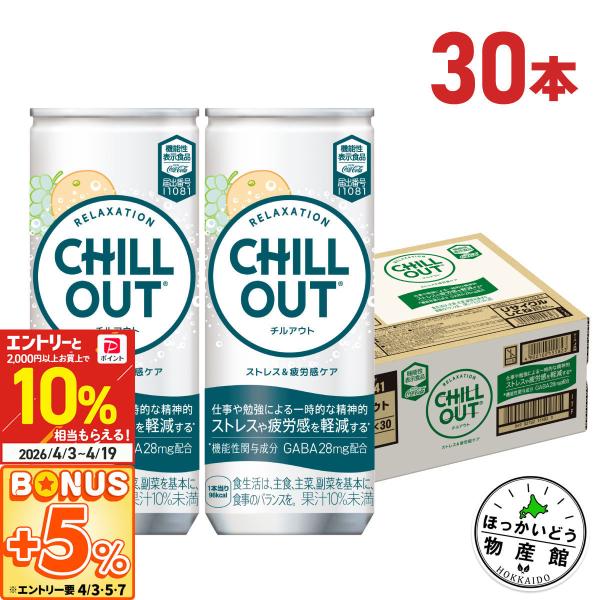 CHILL OUT チルアウト 250ml78本 CHILL OUT チルアウト 250ml78本