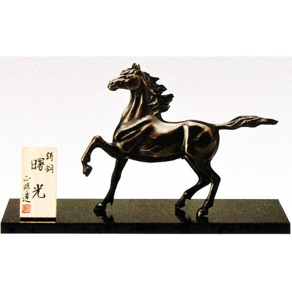 高岡銅器 馬の置物／午 曙光 正晴作品 木製板付 : 檜屋美術館 - 通販
