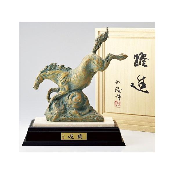 北村西望 天馬 置物 干支 ブロンズ像 馬 午 2026年 干支 彫刻 銅製 干支