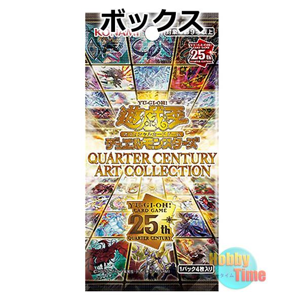 戯王OCGクォーターセンチュリーアートコレクション1Boxシュリンク付き