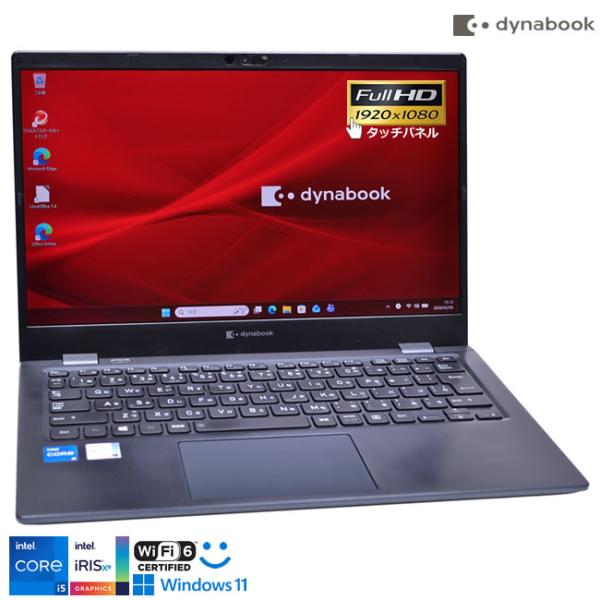 Dynabook G83 ノートPC 本体 dynabook G83/LW (Core i5/16G) - 法人
