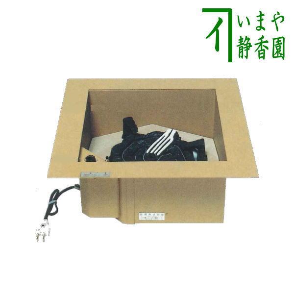 未開封茶道具電熱式炉壇L-801A