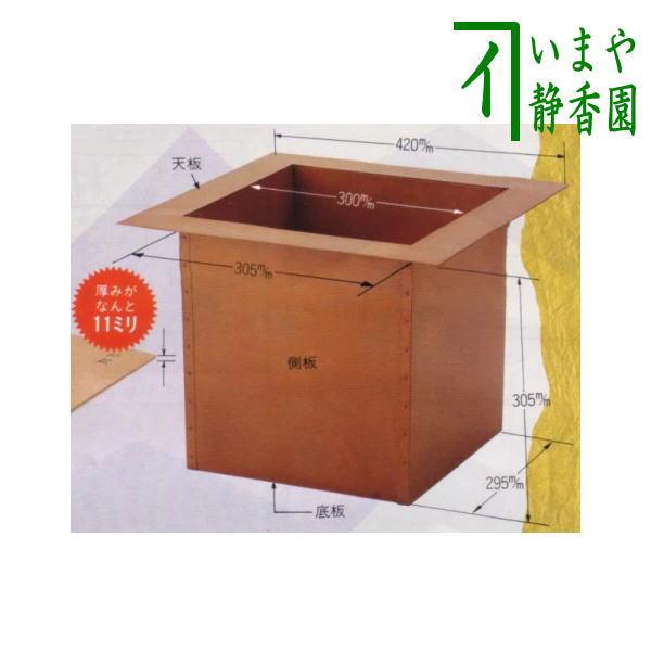茶道具 炉壇 利休炉壇 銅版 上 炉蓋付 炉だん 茶道 : 茶道具いまや静香