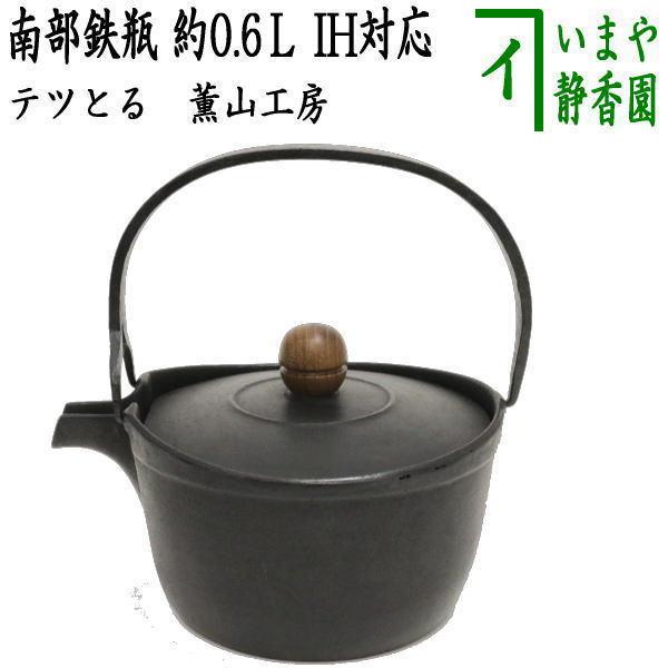 鉄瓶 茶道具 c465 鉄瓶 茶道具 c465 鉄瓶 茶道具 c465 【公式通販】