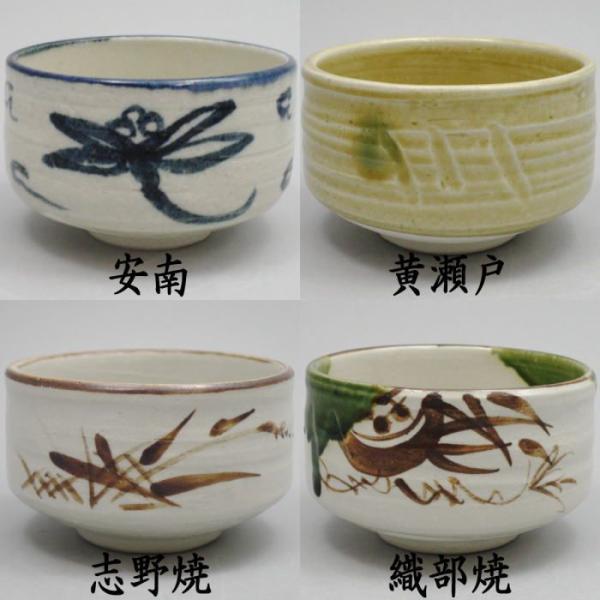 織部焼 抹茶茶碗」の人気商品一覧 | 安い商品を通販サイトから探す
