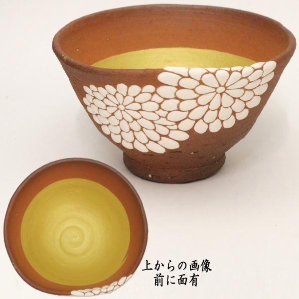 茶道具 抹茶茶碗 菊茶碗 前に面あり 通次阿山作 京焼き 茶道 : 茶道具