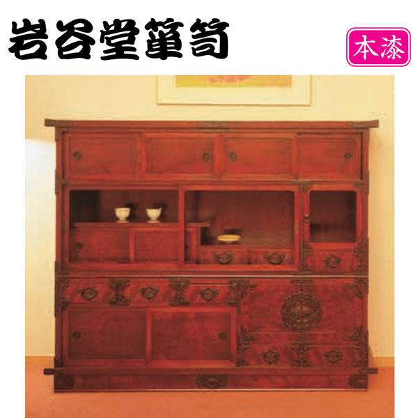 岩谷堂箪笥 桜木家具 和茶タンス 和風 和室 和茶箪笥 木製 無垢 欅 和