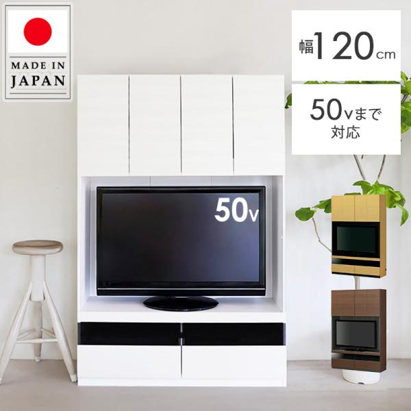 日本製 壁面収納テレビボード WS-1813TV ws-1813tv 55型テレビ対応