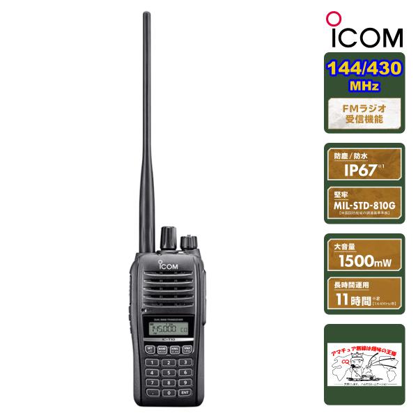 アイコム IC-2320 V/U 10w アマチュア無線機 アマチュア無線 Yahoo