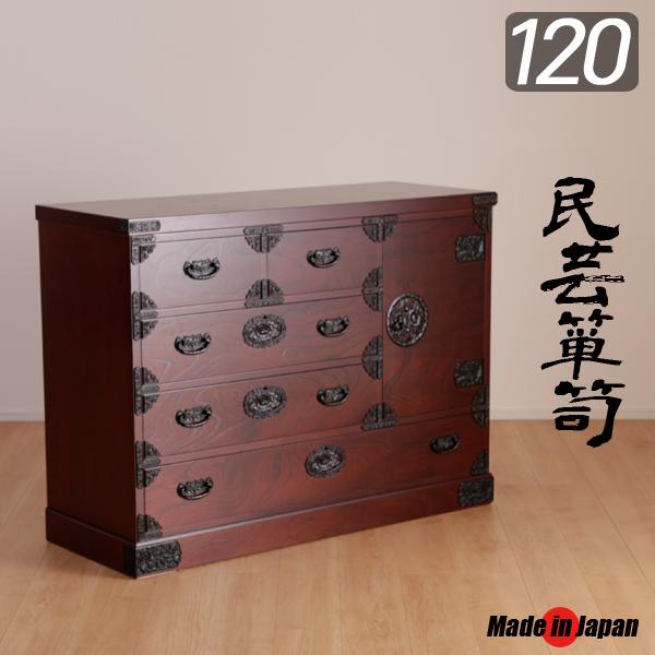 民芸箪笥 ローチェスト 120 完成品 開き戸 おしゃれ 4段 引き出し 和