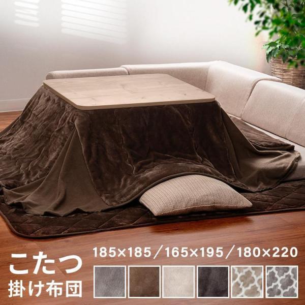 こたつ布団 長方形 正方形 185×185 165×195 180×220 省スペース コタツ