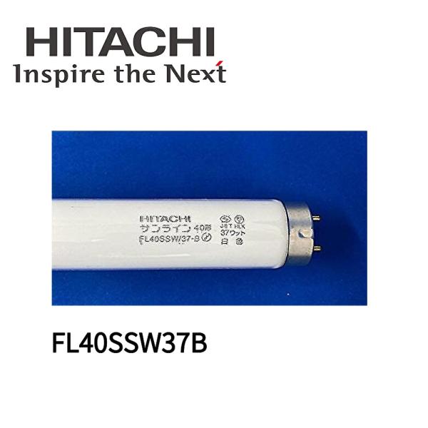 HITACHI FL40SSD/37-B スター型蛍光灯 25本入 HITACHI FL40SSD/37-B