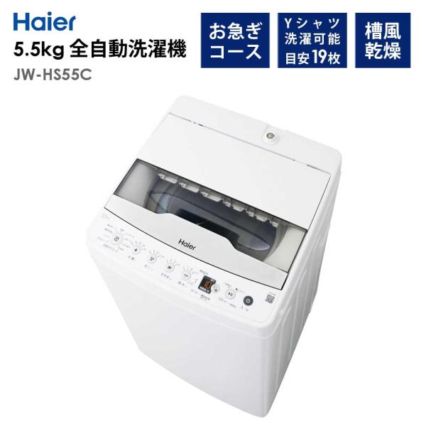 ichibankanshop_jw-hs55c-w