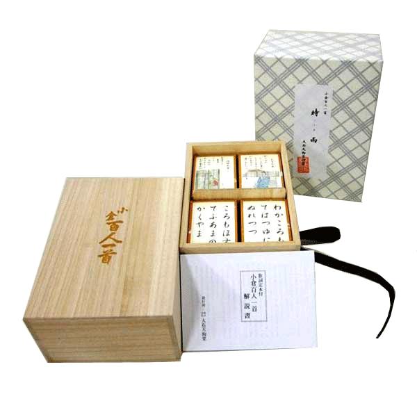 大石天狗堂 小倉百人一首 草書体歌かるた「時雨（しぐれ）」寛政12年