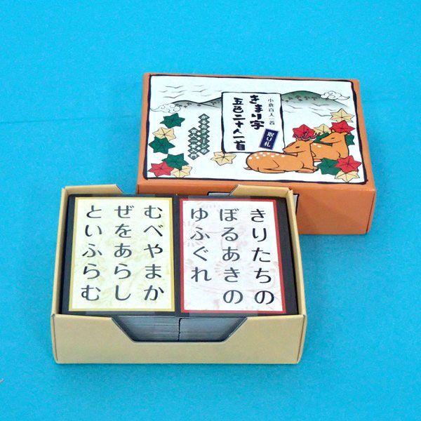 小倉百人一首 きまり字五色二十人一首 取札 大石天狗堂（送料無料