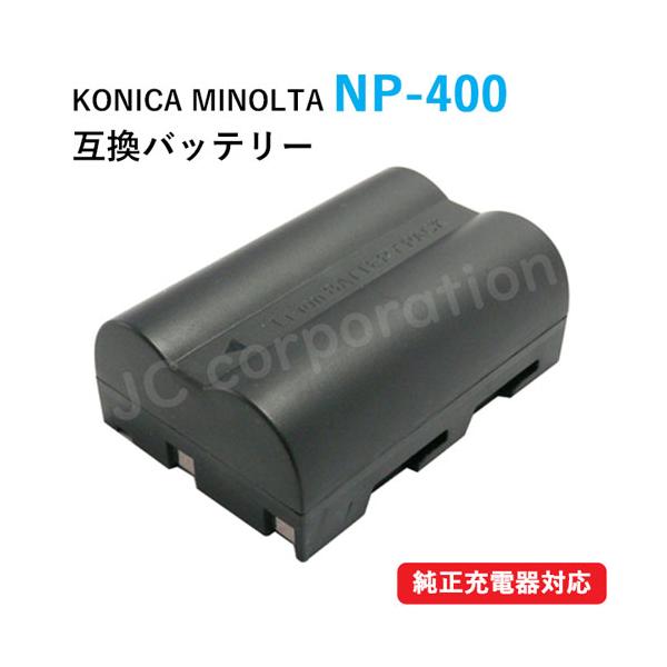 JCコーポレーション コニカミノルタ(KONICA MINOLTA) NP-400